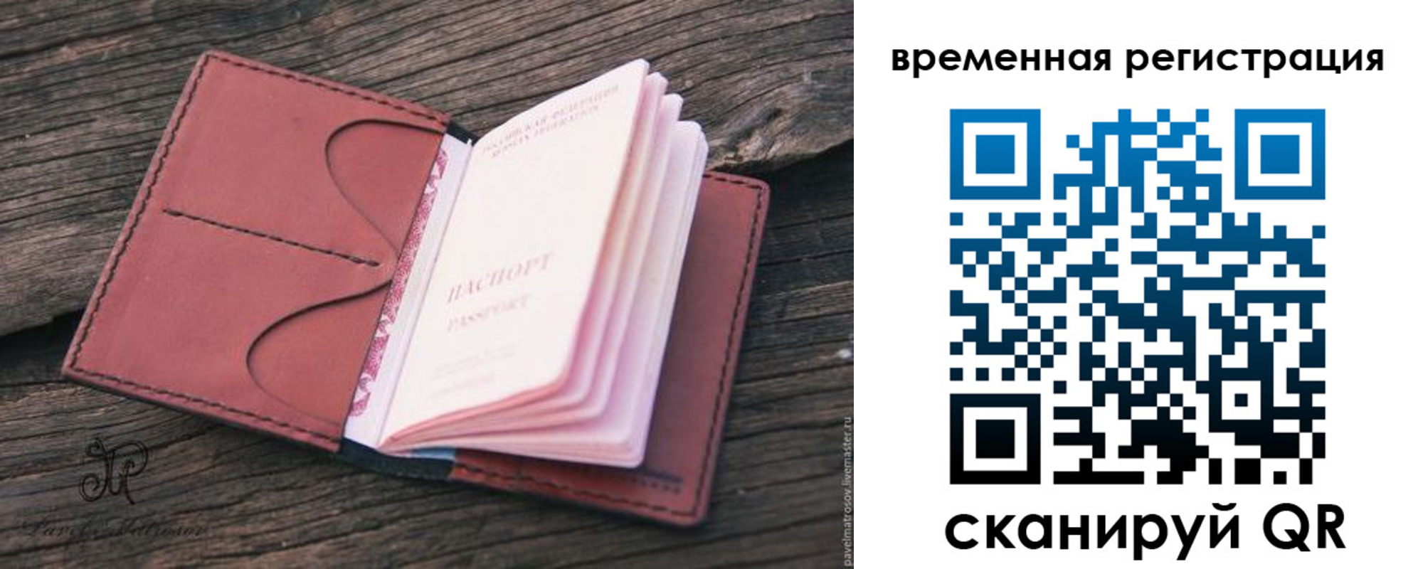 временная регистрация 2025 в Охе