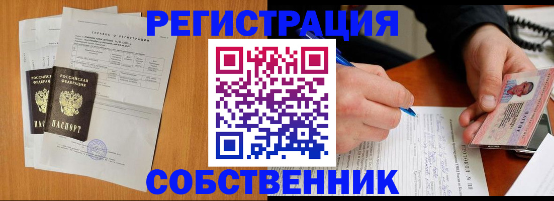 временная регистрация для всех в Охе