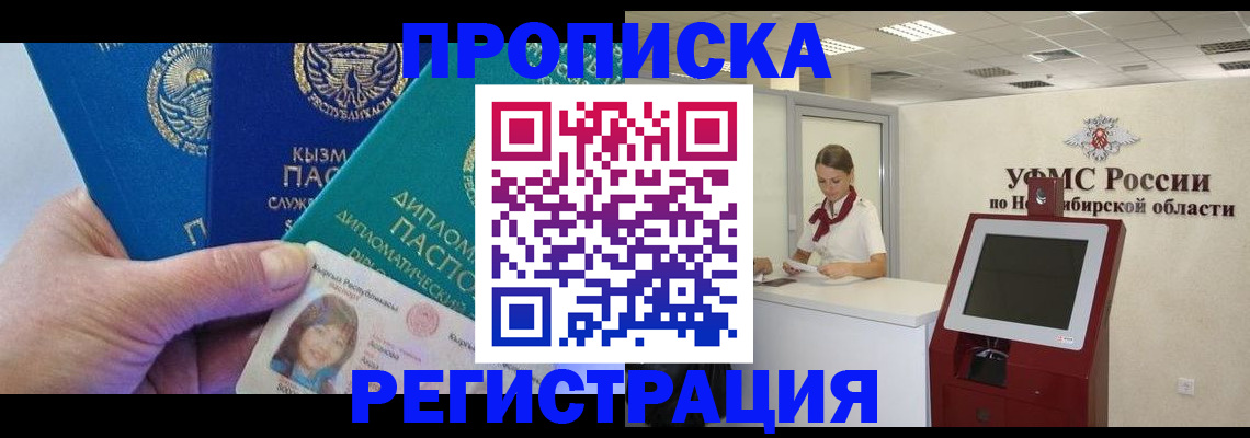 временная регистрация госуслуги в Охе