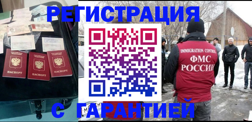 временная регистрация 2025 в Охе
