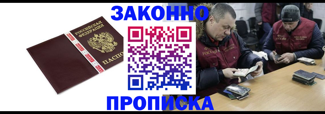 прописка от собственника в Охе