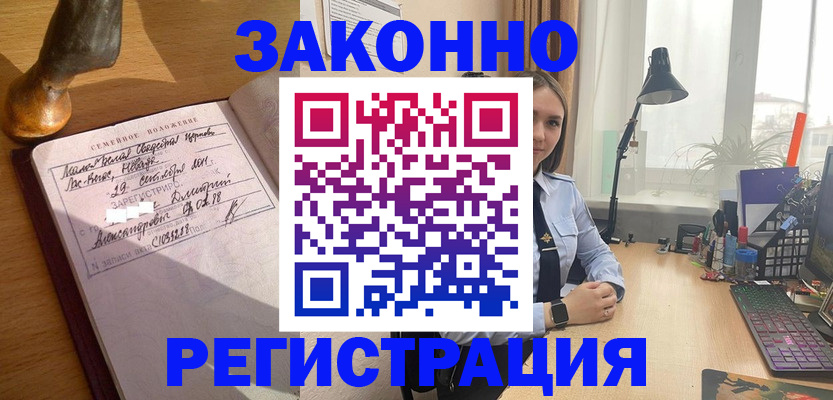 прописка от собственника в Охе