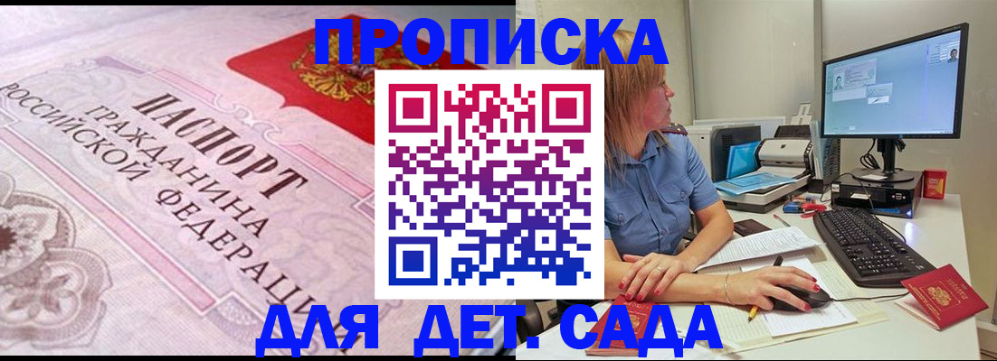 временная регистрация для всех в Охе